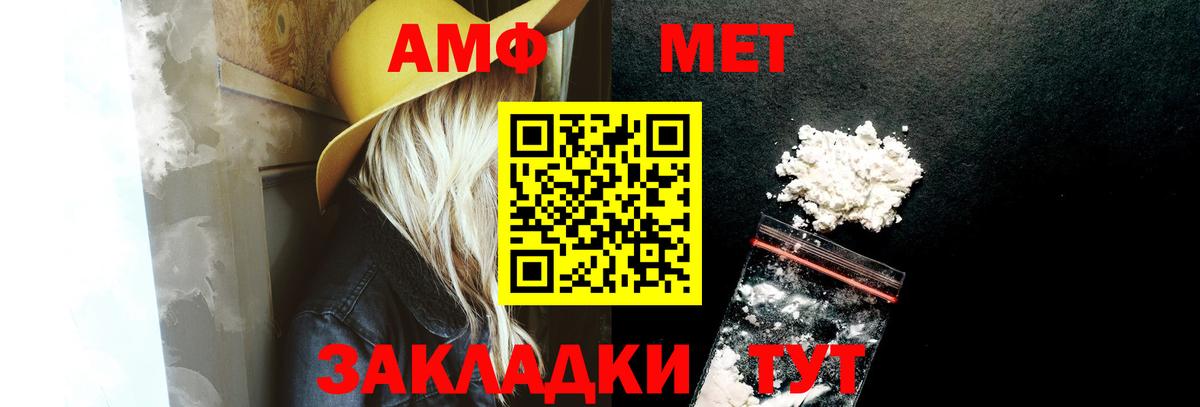 АМФЕТАМИН  АМФ 98%  Вход с VPN  Новоалександровск 