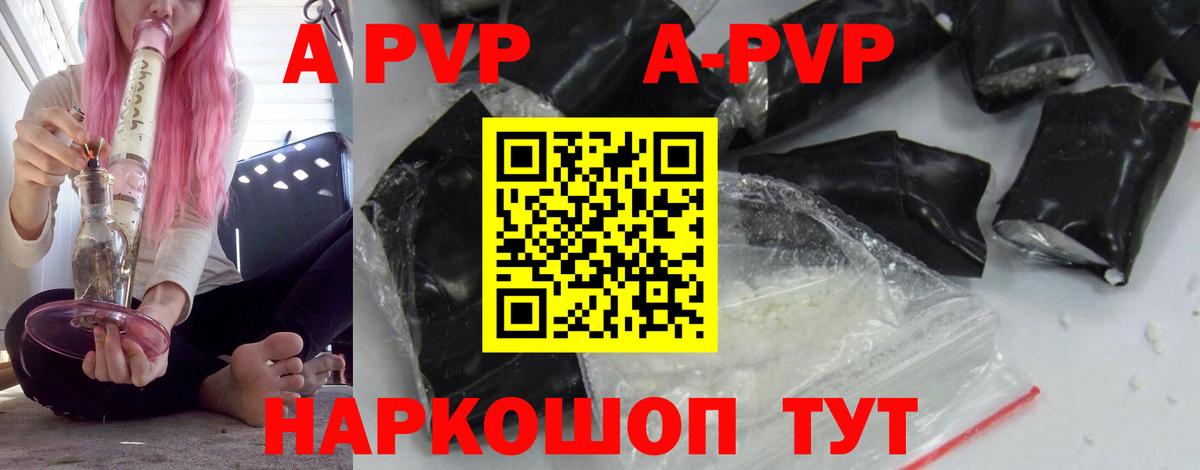 А ПВП мука  Вход с VPN  купить наркотик  Alpha PVP крисы CK  Новоалександровск 