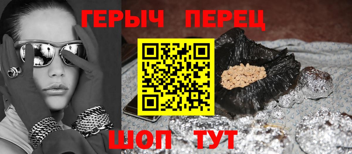 ГЕРОИН  ГЕРОИН гречка  Вход с VPN  Новоалександровск 