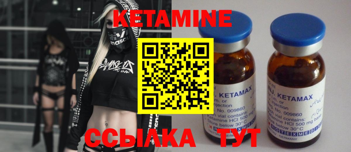 КЕТАМИН VHQ Новоалександровск