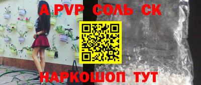 spice Будённовск