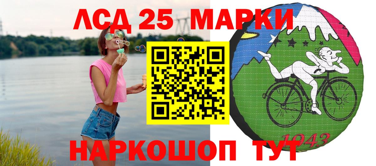 LSD-25 экстази кислота  Вход с VPN  Лсд 25 экстази кислота  Новоалександровск 