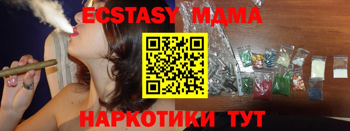 Новоалександровск  MDMA crystal  MDMA  Вход с VPN 