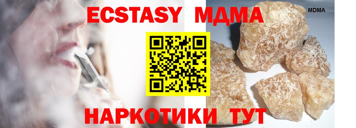 МДМА Molly Новоалександровск