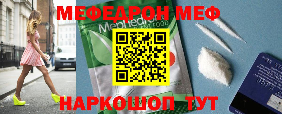 Меф мяу мяу  Новоалександровск