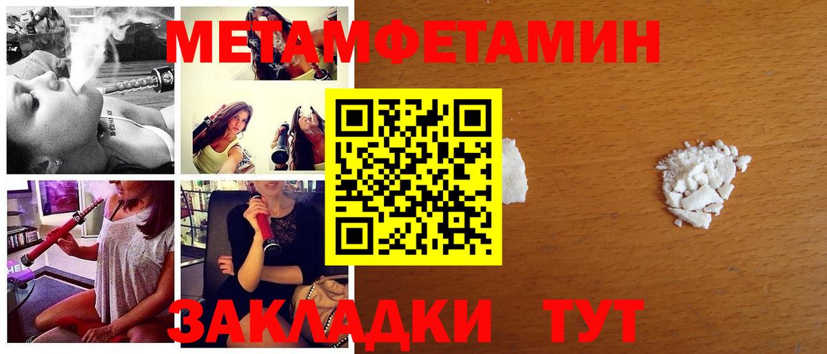МЕТАМФЕТАМИН Methamphetamine Новоалександровск