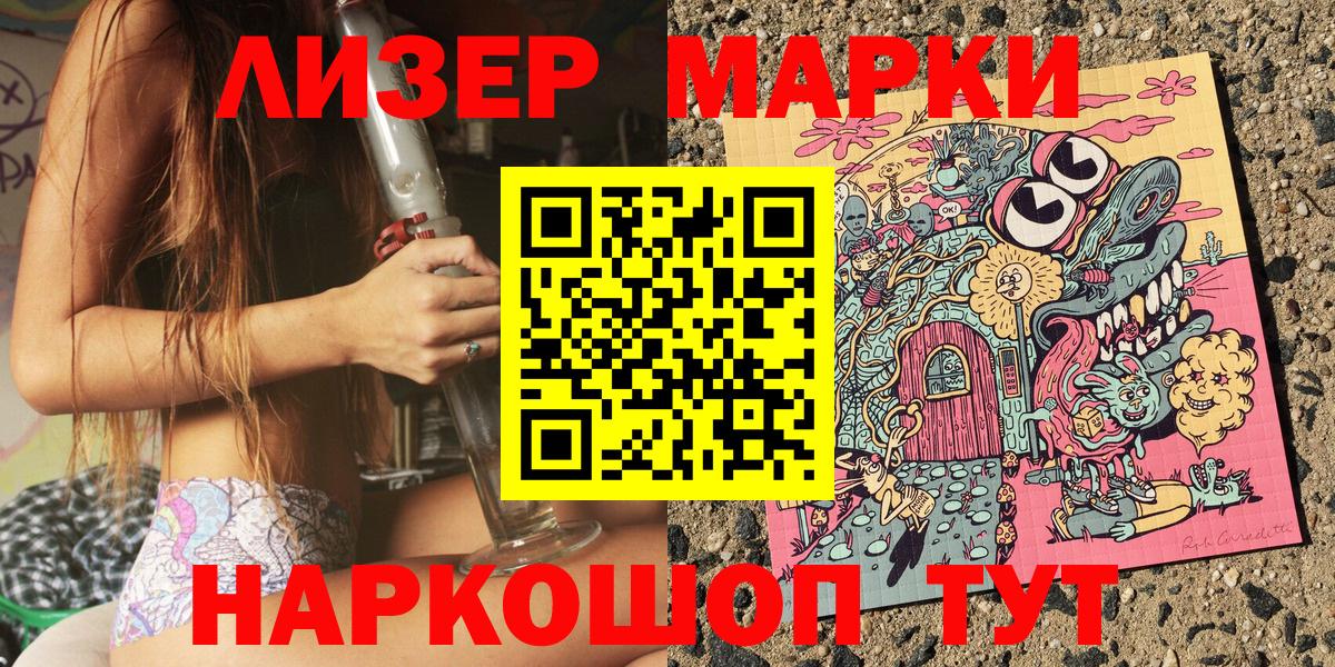 Наркотические марки 1500мкг  Марки 25I-NBOMe  Новоалександровск  Вход с VPN 