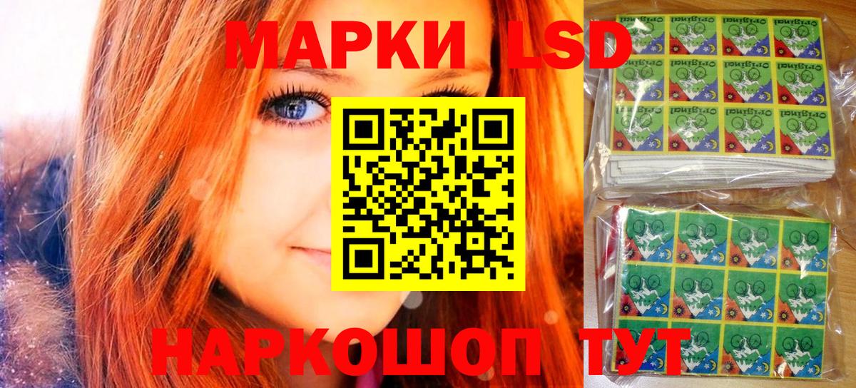 Марки N-bome 1500мкг Новоалександровск