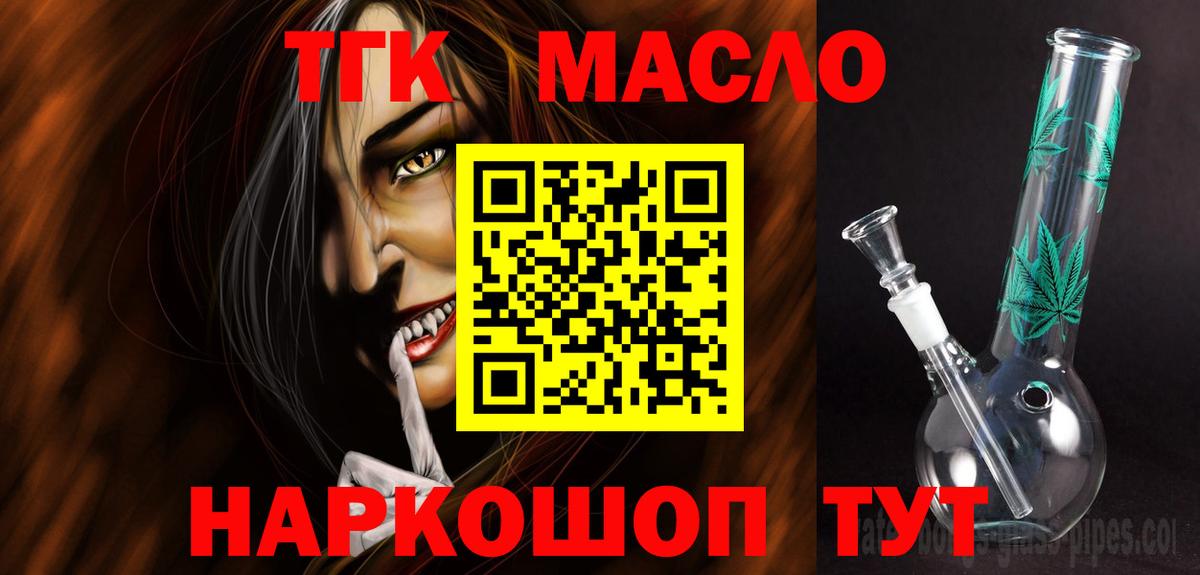 Дистиллят ТГК жижа  Вход с VPN  Новоалександровск 